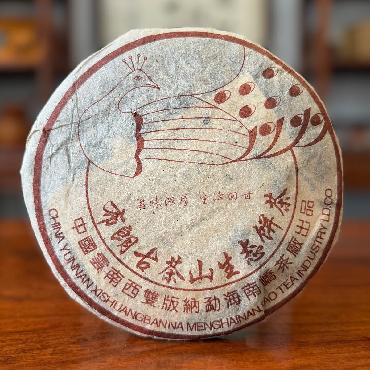 2003 Bulang Mountain Raw Pu-erh Tea Cake