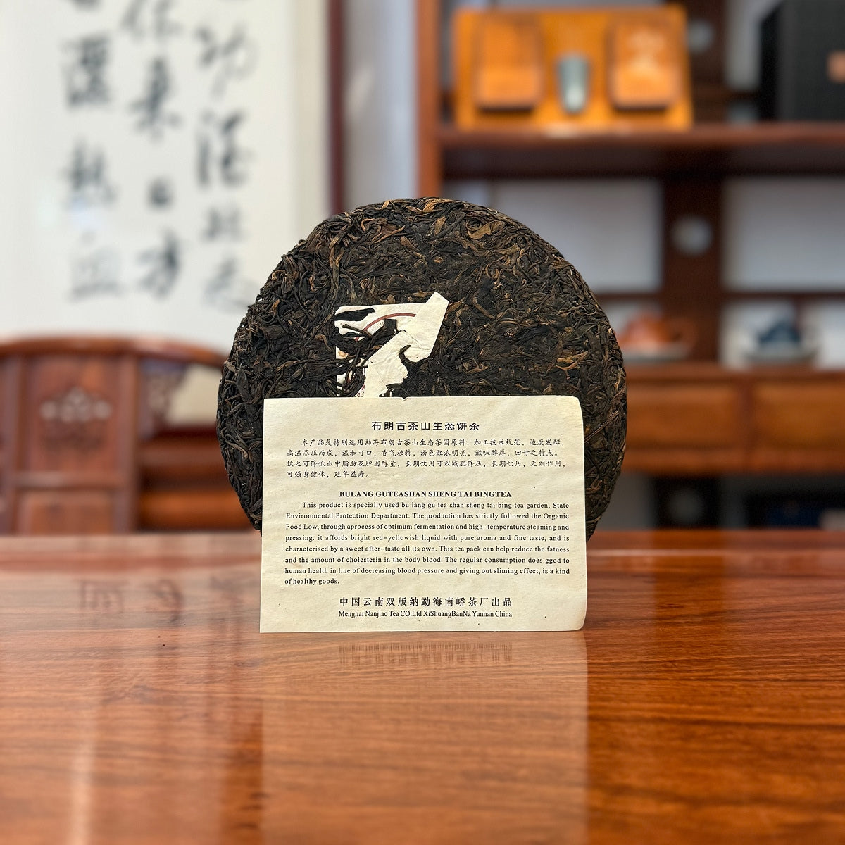 2003 Bulang Mountain Raw Pu-erh Tea Cake