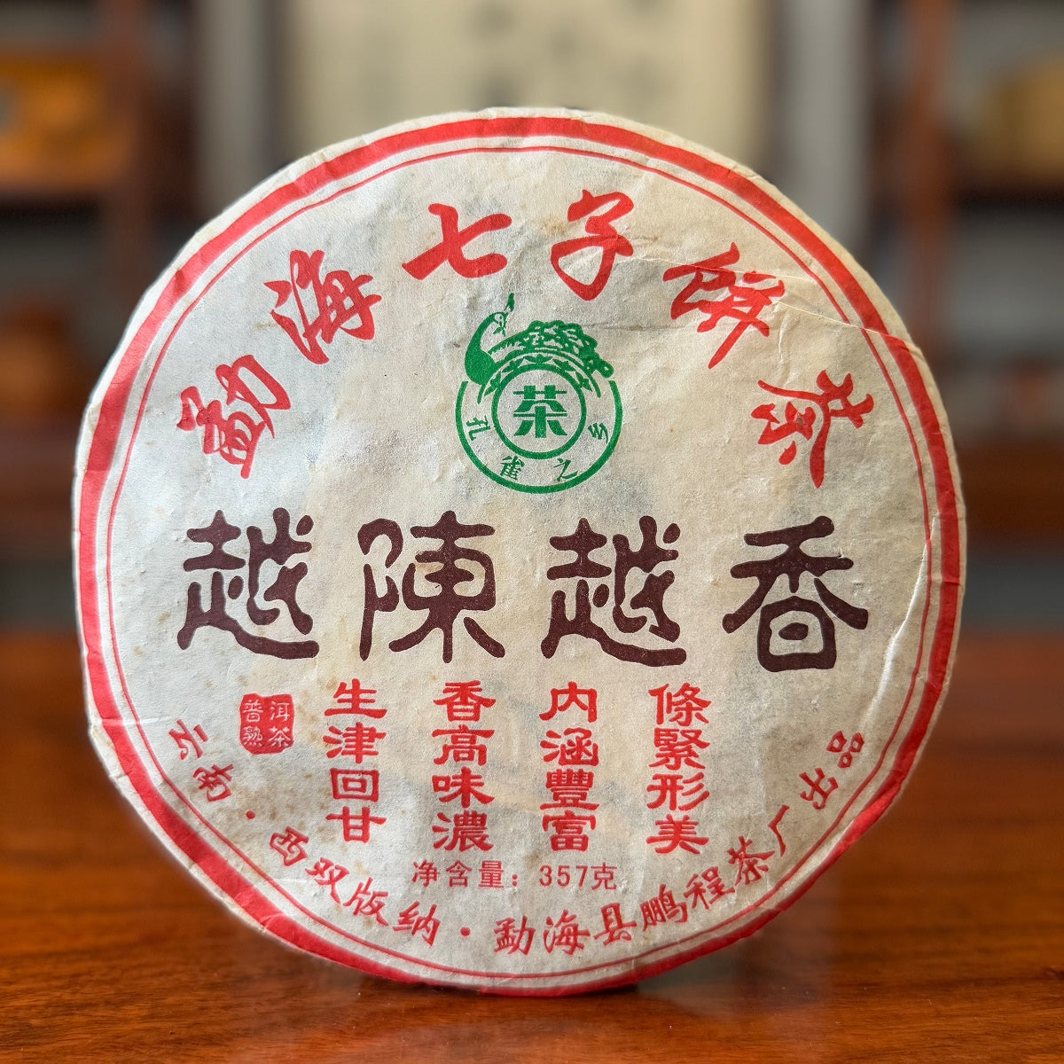 2008 Shou Puerh Tea Cake (Ripe Pu-erh)