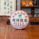 2008 Shou Puerh Tea Cake (Ripe Pu-erh)