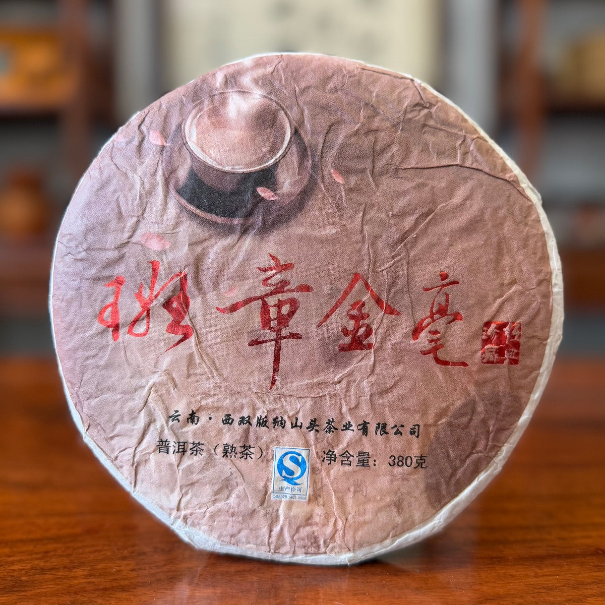2008 "Ban Zhang Golden Tips" Ripe (Shu) Pu-erh Tea Cake