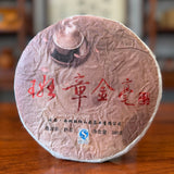 2008 "Ban Zhang Golden Tips" Ripe (Shu) Pu-erh Tea Cake