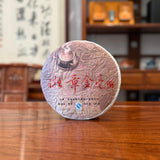 2008 "Ban Zhang Golden Tips" Ripe (Shu) Pu-erh Tea Cake