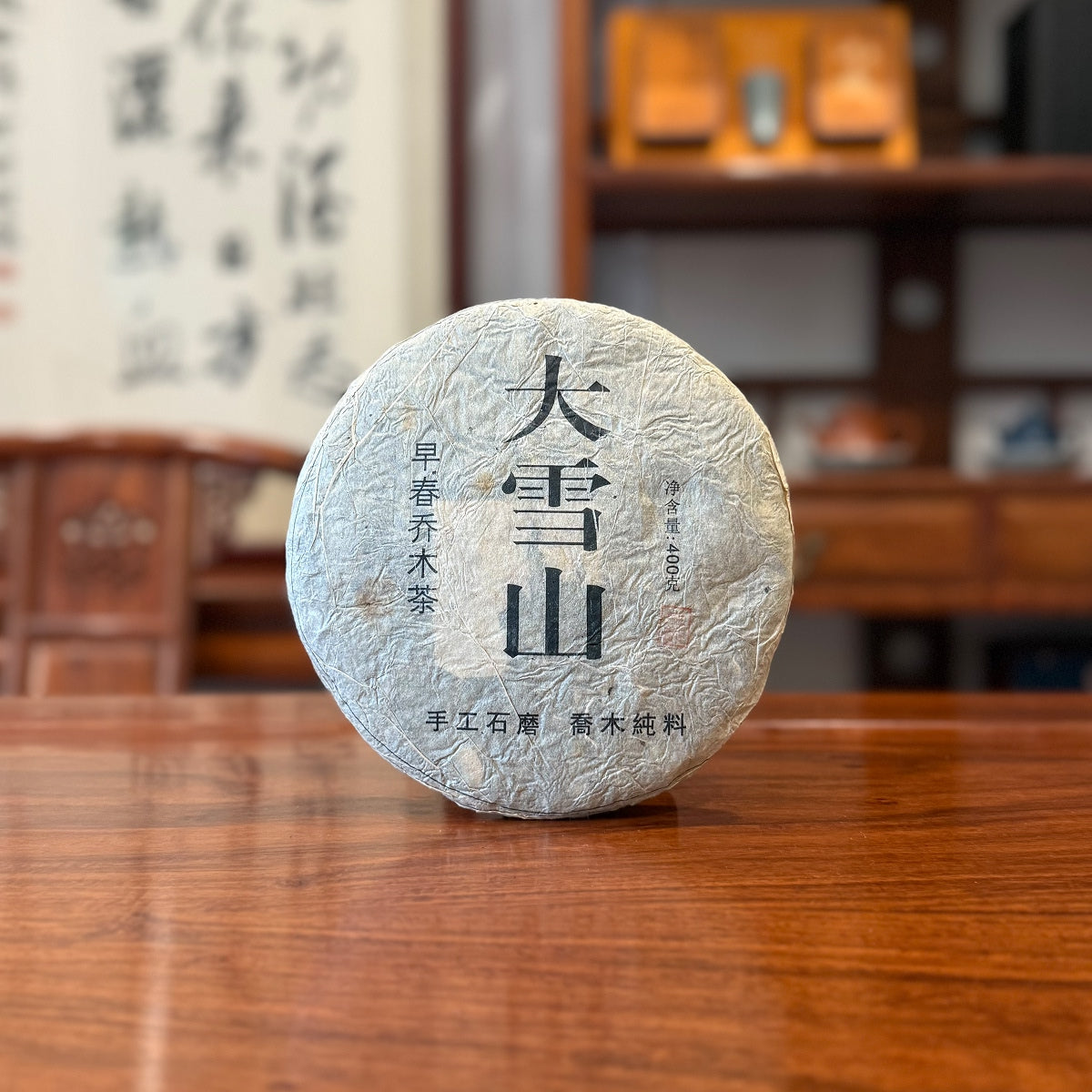 2008 Big Snow Mountain Aged Raw Pu-erh Tea Cake