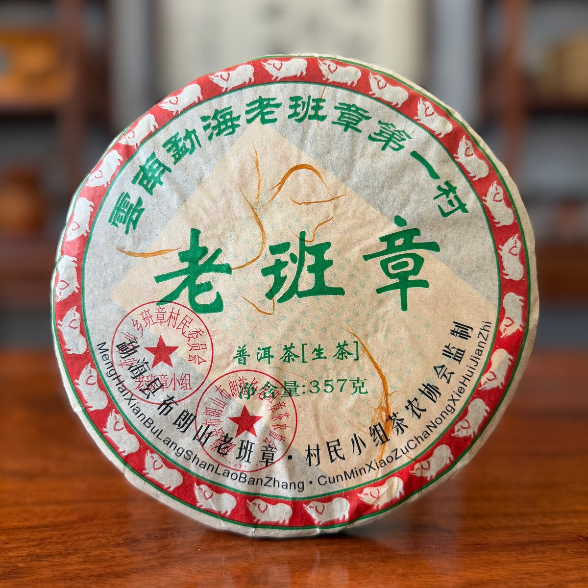 2009 "Lao Ban Zhang" Raw Pu-erh Tea Cake from Yunnan