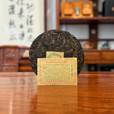 2009 "Lao Ban Zhang" Raw Pu-erh Tea Cake from Yunnan