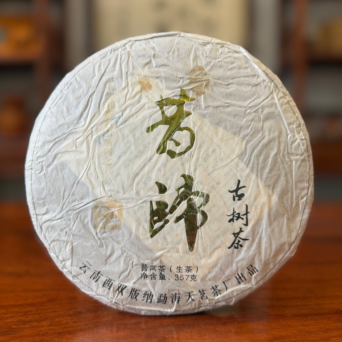 2009 Xigui Ancient Tree Puerh Tea Cake