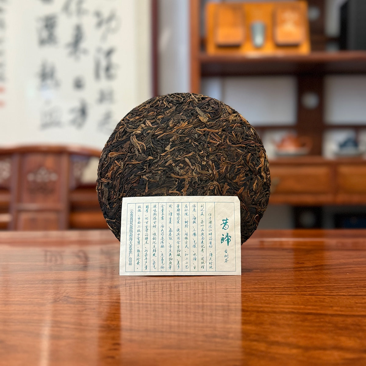2009 Xigui Ancient Tree Puerh Tea Cake