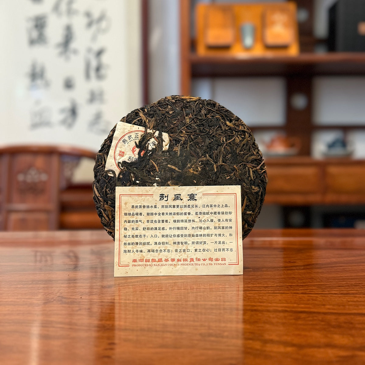 2009 Yiwu Raw Pu'er Tea Cake from China