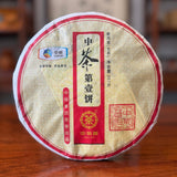 2012 "First Cake" Raw Pu-erh Tea Cake