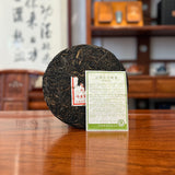 2012 "First Cake" Raw Pu-erh Tea Cake