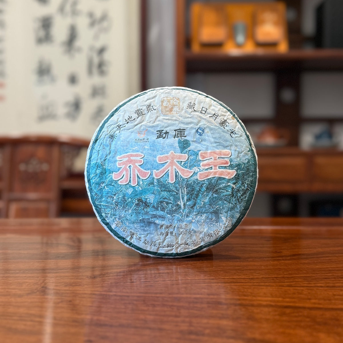 2012 Yunnan Lincang Mengku Raw Pu-erh Tea Cake