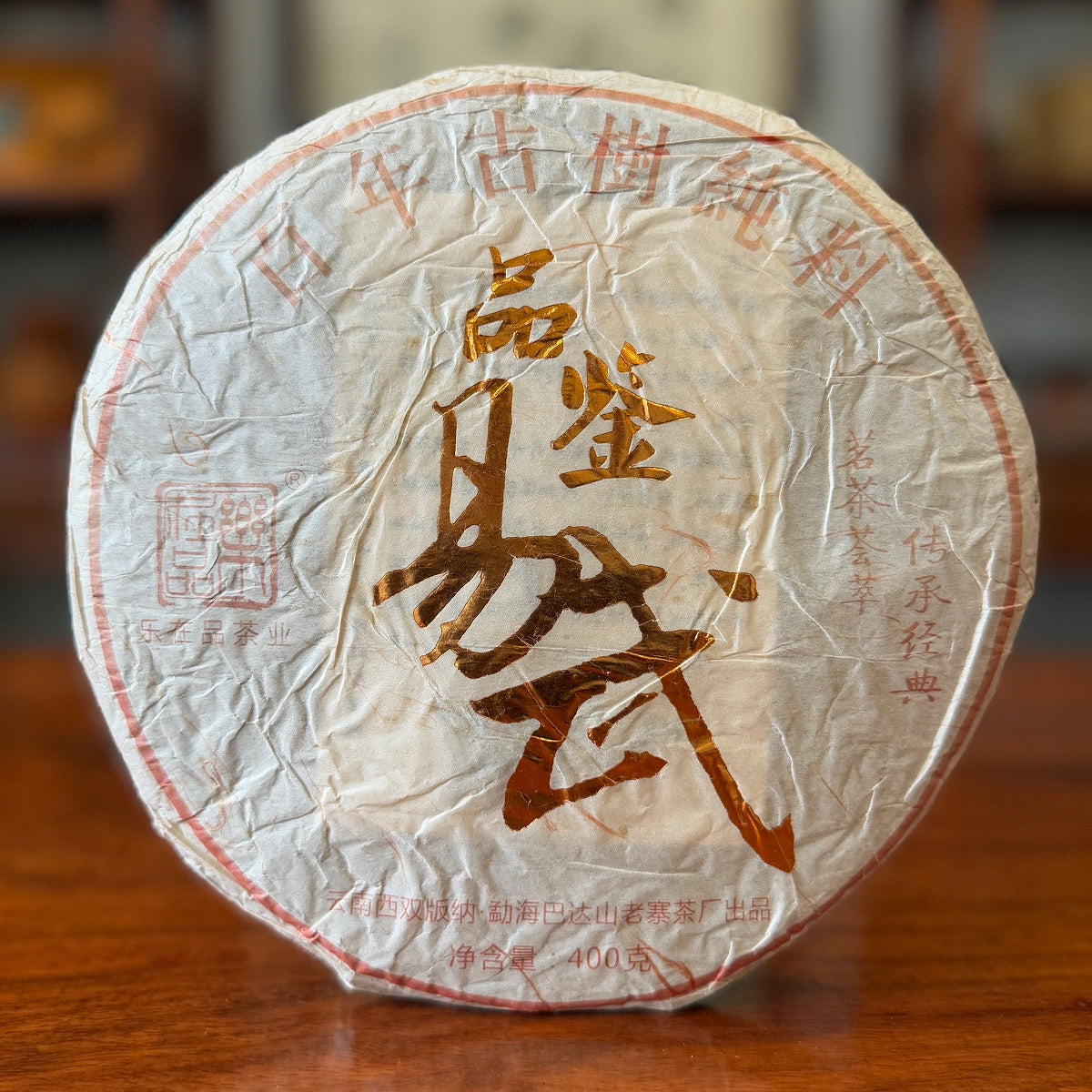 2013 Yiwu Ancient Tree Pure Material Pu'er Tea Cake