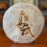 2013 Yiwu Ancient Tree Pure Material Pu'er Tea Cake