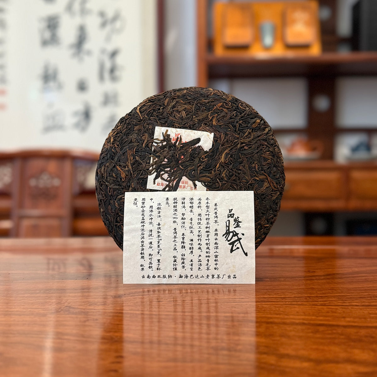 2013 Yiwu Ancient Tree Pure Material Pu'er Tea Cake