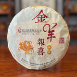2015 Xishuangbanna Raw Pu-erh Tea Cake | Year of the Sheep Commemorative Cake