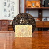 2015 Xishuangbanna Raw Pu-erh Tea Cake | Year of the Sheep Commemorative Cake