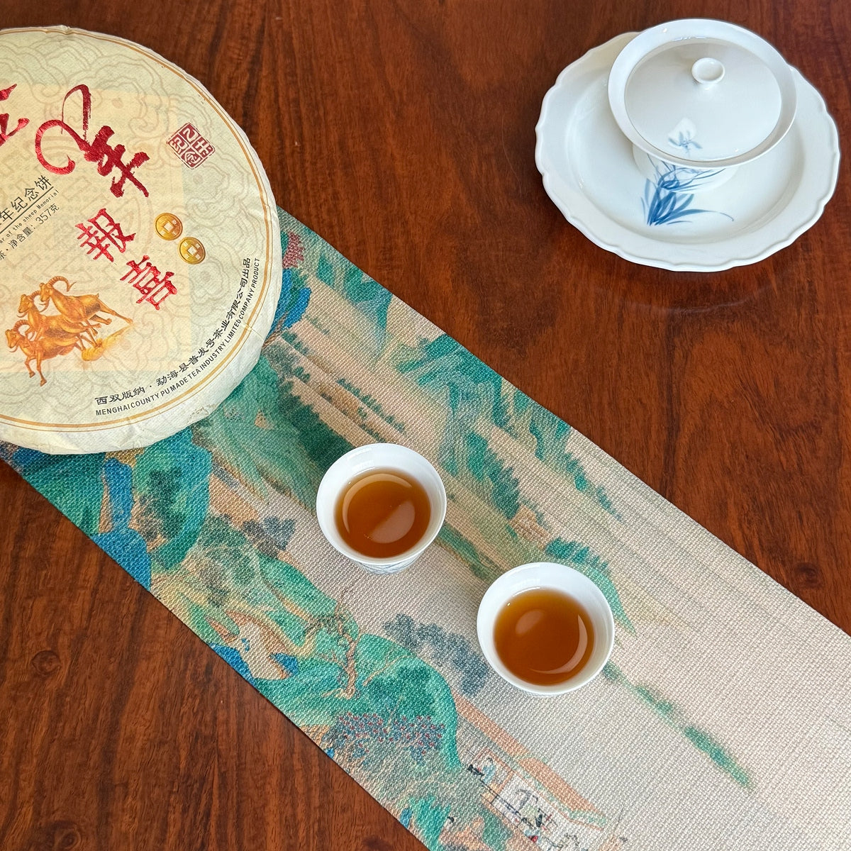 2015 Xishuangbanna Raw Pu-erh Tea Cake | Year of the Sheep Commemorative Cake