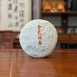 2017 Golden Charm Raw Pu'er Tea Cake