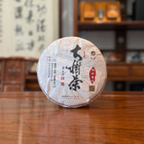 2017 Ming Qian Large Tree Spring Tip Raw Pu-erh Tea Cake