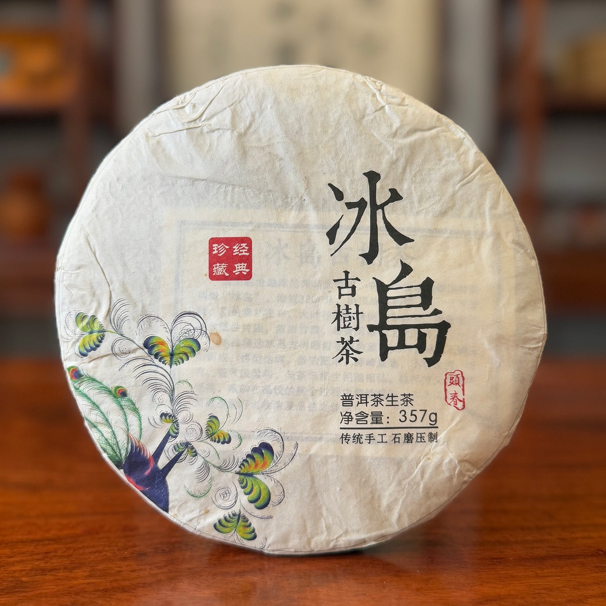 2018 "Bing Dao" Ancient Tree Raw Pu'er Tea Cake