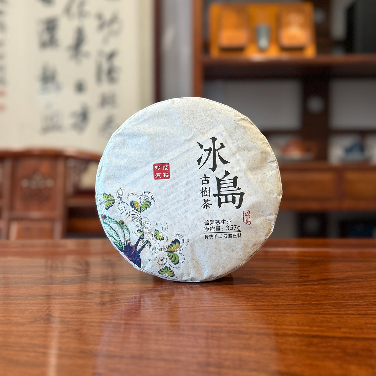 2018 "Bing Dao" Ancient Tree Raw Pu'er Tea Cake