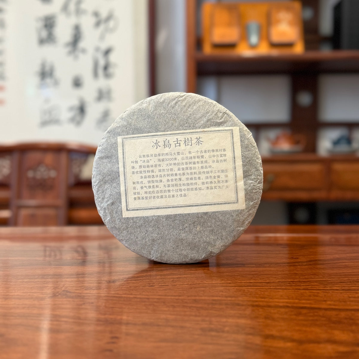 2018 "Bing Dao" Ancient Tree Raw Pu'er Tea Cake