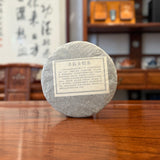 2018 "Bing Dao" Ancient Tree Raw Pu'er Tea Cake