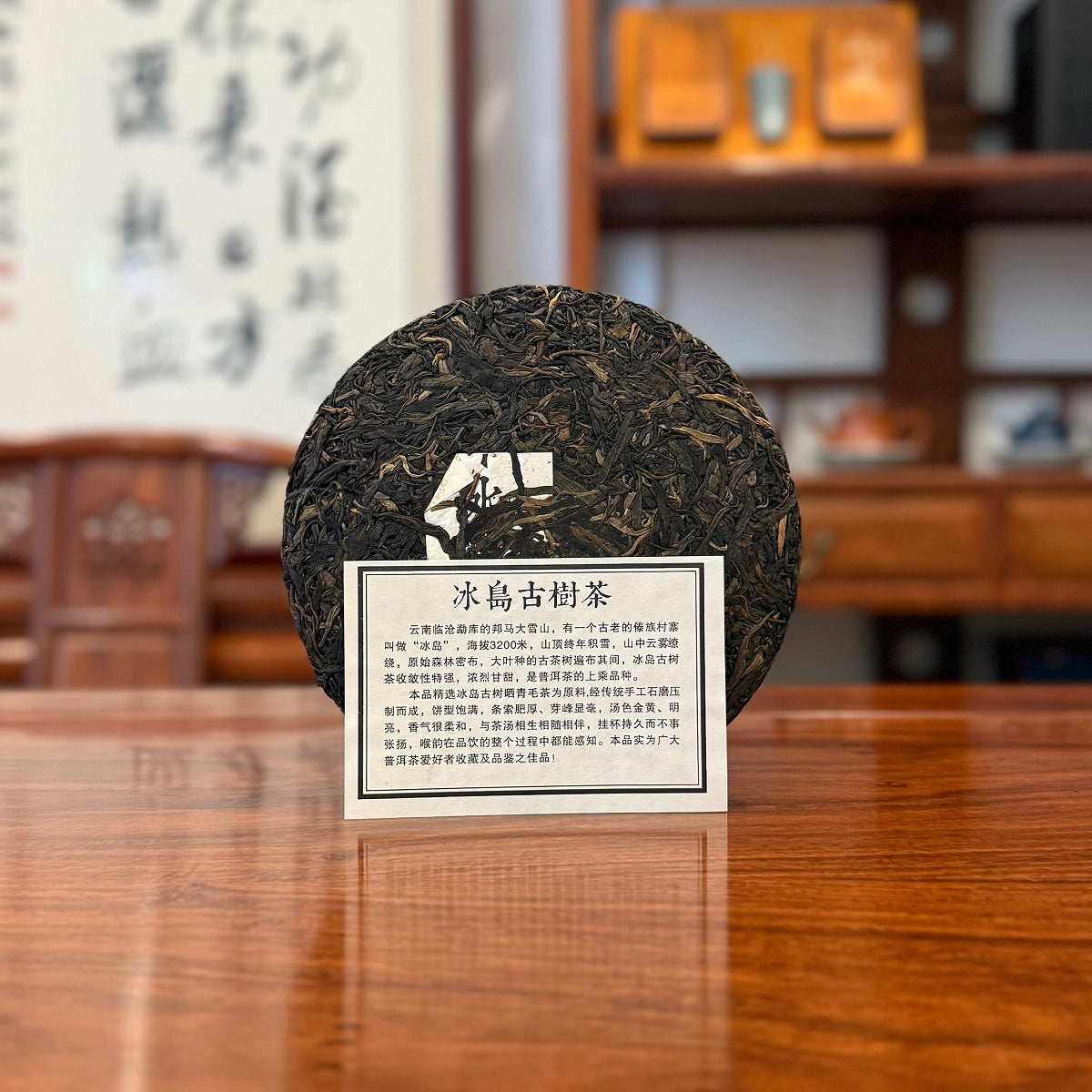2018 "Bing Dao" Ancient Tree Raw Pu'er Tea Cake