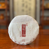 2019 Yunnan Ancient Tree Aged White Tea Cake