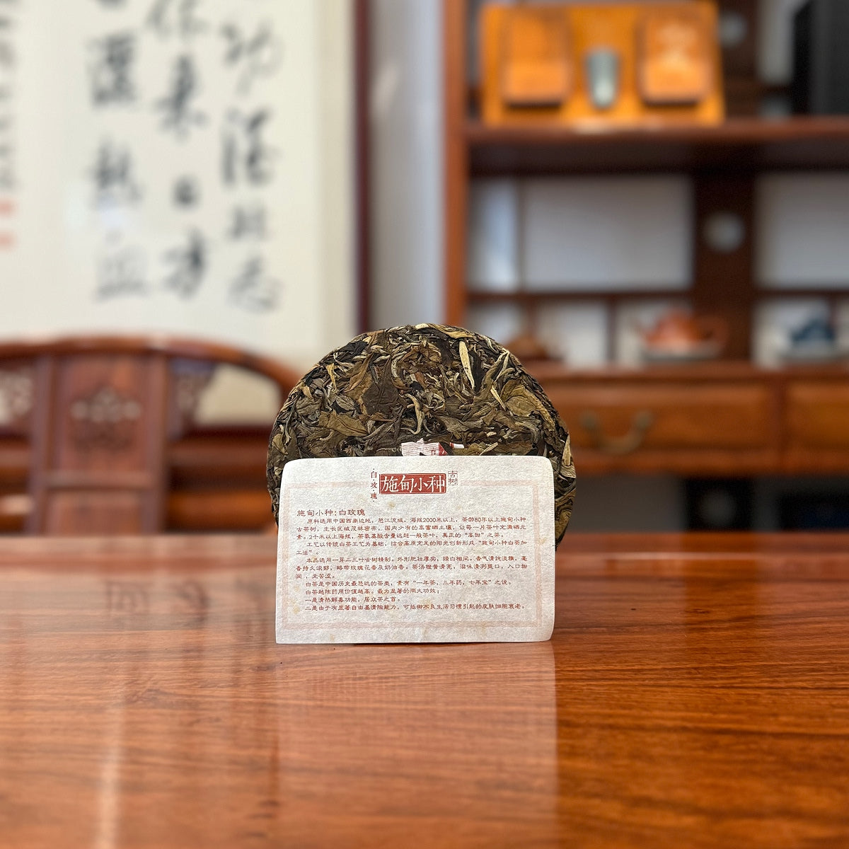 2019 Yunnan Ancient Tree Aged White Tea Cake