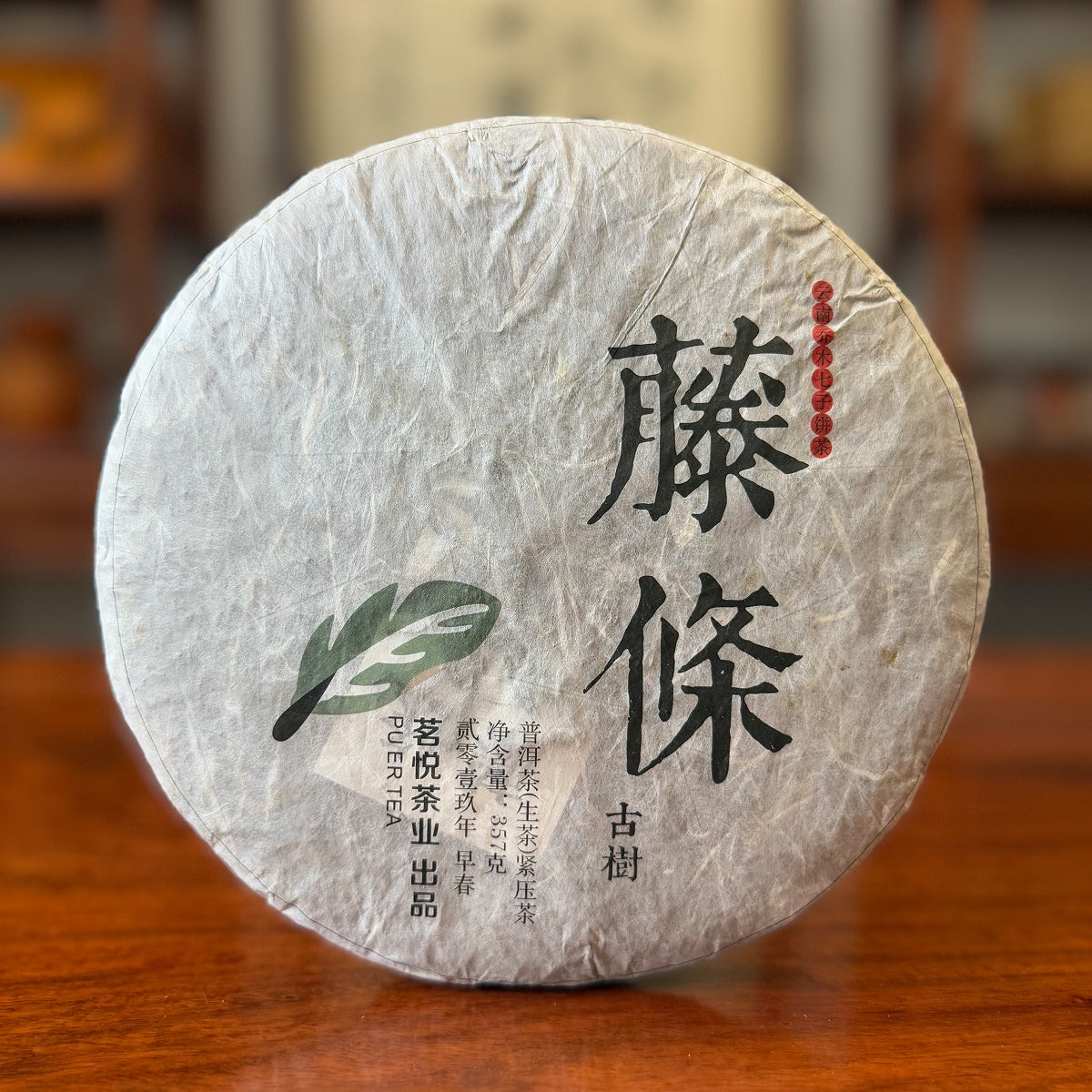 2019 Teng Tiao Old Tree Raw Pu-erh Tea Cake