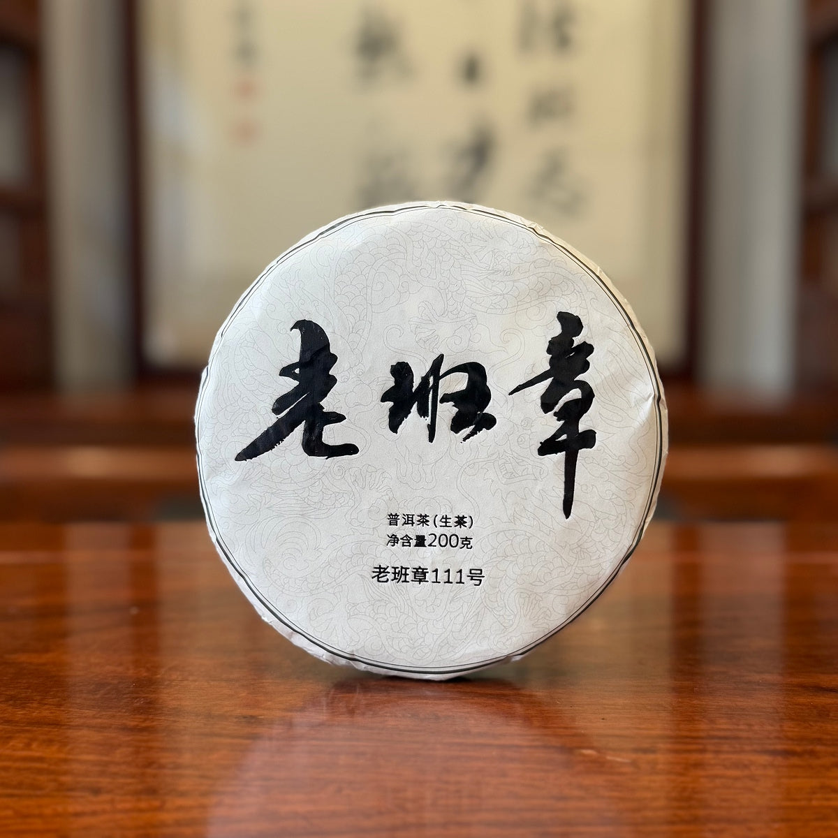 2023 "Lao Ban Zhang" Pu-erh Tea Cake