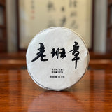 2023 "Lao Ban Zhang" Pu-erh Tea Cake