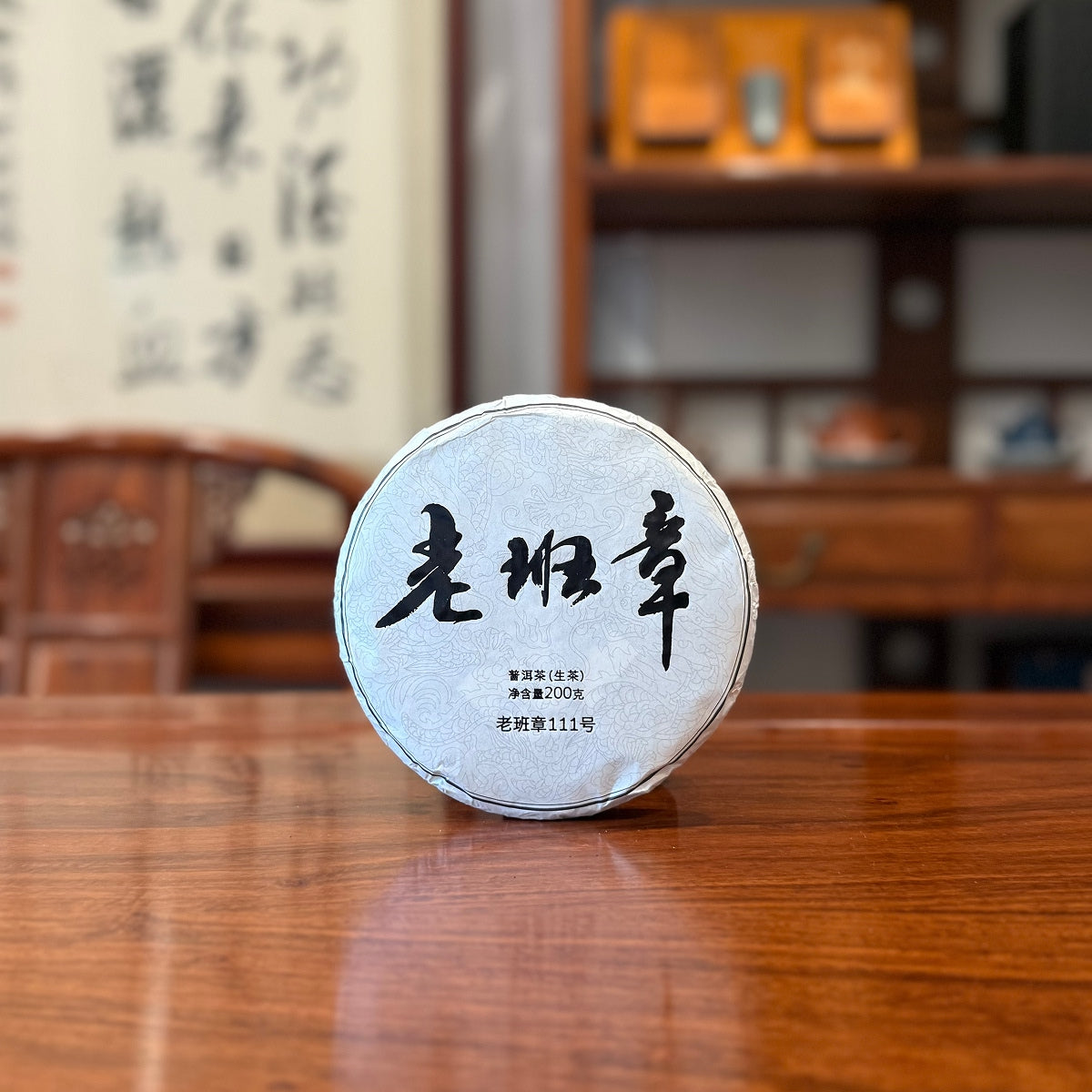 2023 "Lao Ban Zhang" Pu-erh Tea Cake