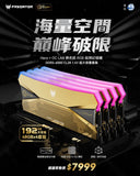 Комплект Acer Predator 192 ГБ (4 x 48 ГБ) HERA-192GB-6000-2R8-V1 BL.9BWWR.665 Hera x OC LAB Mirror Gold RGB, память Hynix 3 ГБ M-Die CL28 DDR5 6000 МГц (RM-AE5D92B)