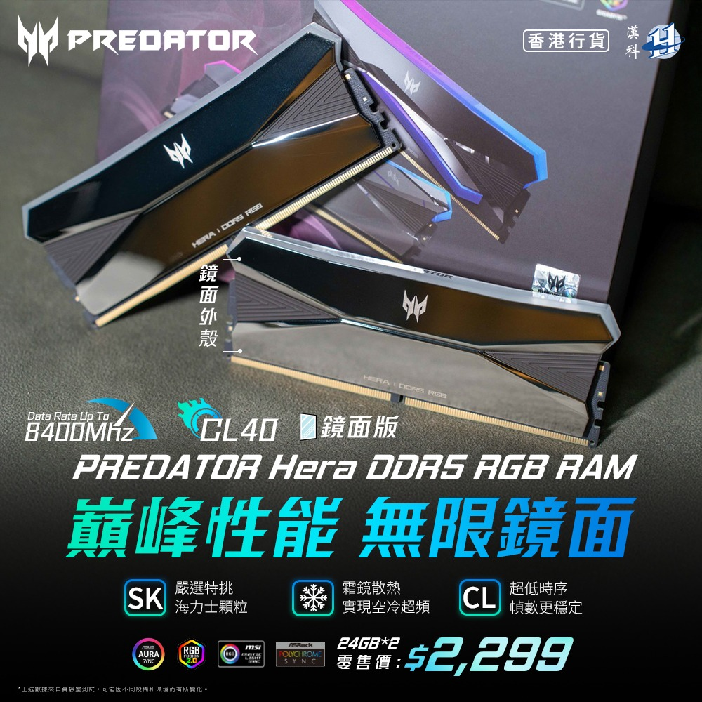 Комплект Acer Predator 48 ГБ (2 x 24 ГБ) HERA RGB Mirror BL.9BWWR.601 DDR5 8400 МГц CL40 Память AMD EXPO и Intel XMP 3.0 (RM-AE5N48M)