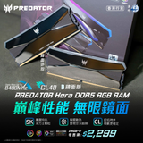 Комплект Acer Predator 48 ГБ (2 x 24 ГБ) HERA RGB Mirror BL.9BWWR.601 DDR5 8400 МГц CL40 Память AMD EXPO и Intel XMP 3.0 (RM-AE5N48M)