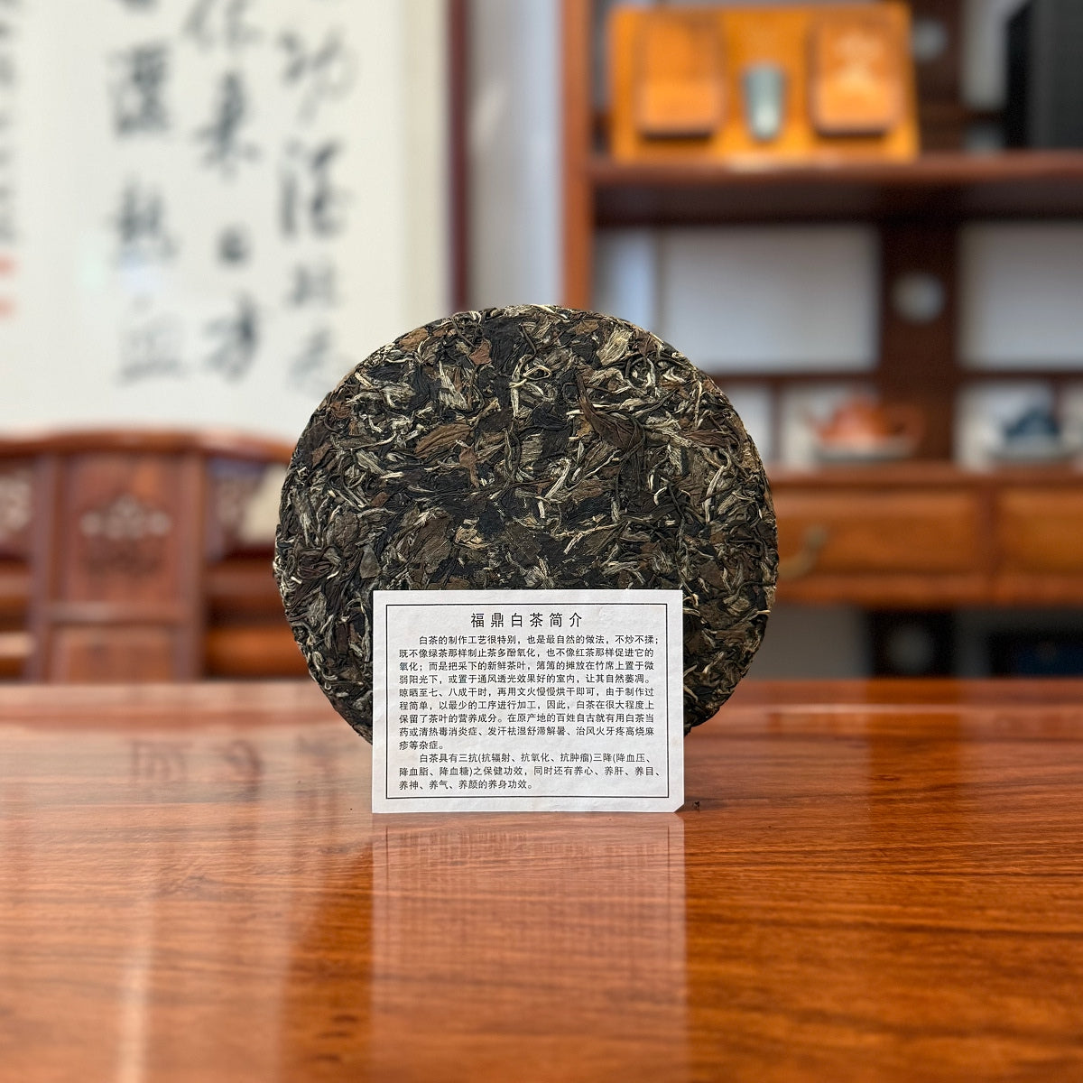 Fuding White Peony (Bai Mu Dan) White Tea Cake